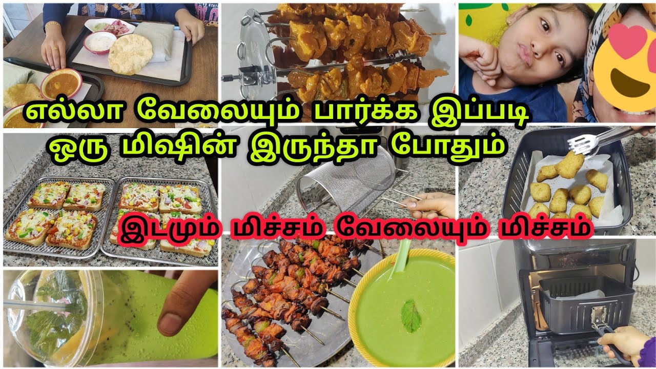 இந்த மிஷின் பாக்க சின்னதா இருக்கு ஆனா எவளோ வேலை பண்ணுது/ புள்ளைங்ககிட்ட புடுங்கி திண்ணுறது ஒரு சுகம்