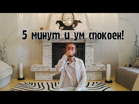 Вопрос: Как практиковать дыхательную медитацию (Анапанасати)?