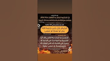 سورة النساء بصوت الشيخ احمد العجمي