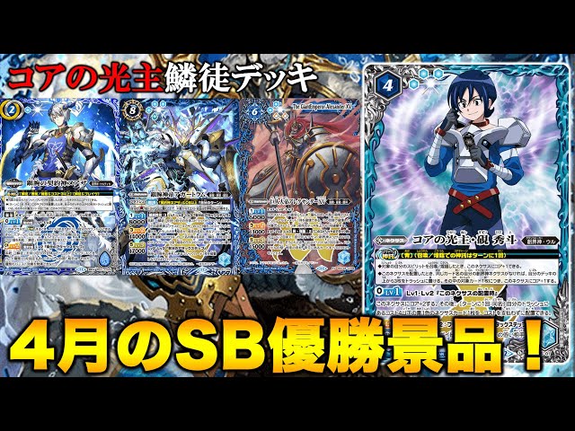 バトルスピリッツ 硯秀斗デッキ　コレクション　クラシック用にも バトルスピリッツ 硯秀斗デッキ コレクション クラシック用にも 硯 秀