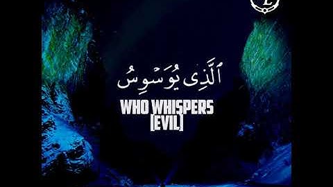 Surat An-Nas (The Mankind ) | سورة الناس | Sherif Mostafa | شريف مصطفى