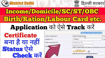 How to Track INCOME/OBC/SC/ST/DOMICILE/Birth Certificate Status Online in Delhi (2022)