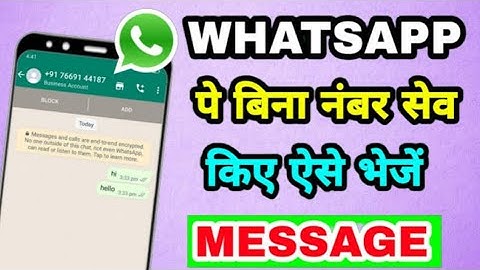 Whatsapp par bina number save kiye message kaise karen | Send Whatsapp Message Without Saving Number