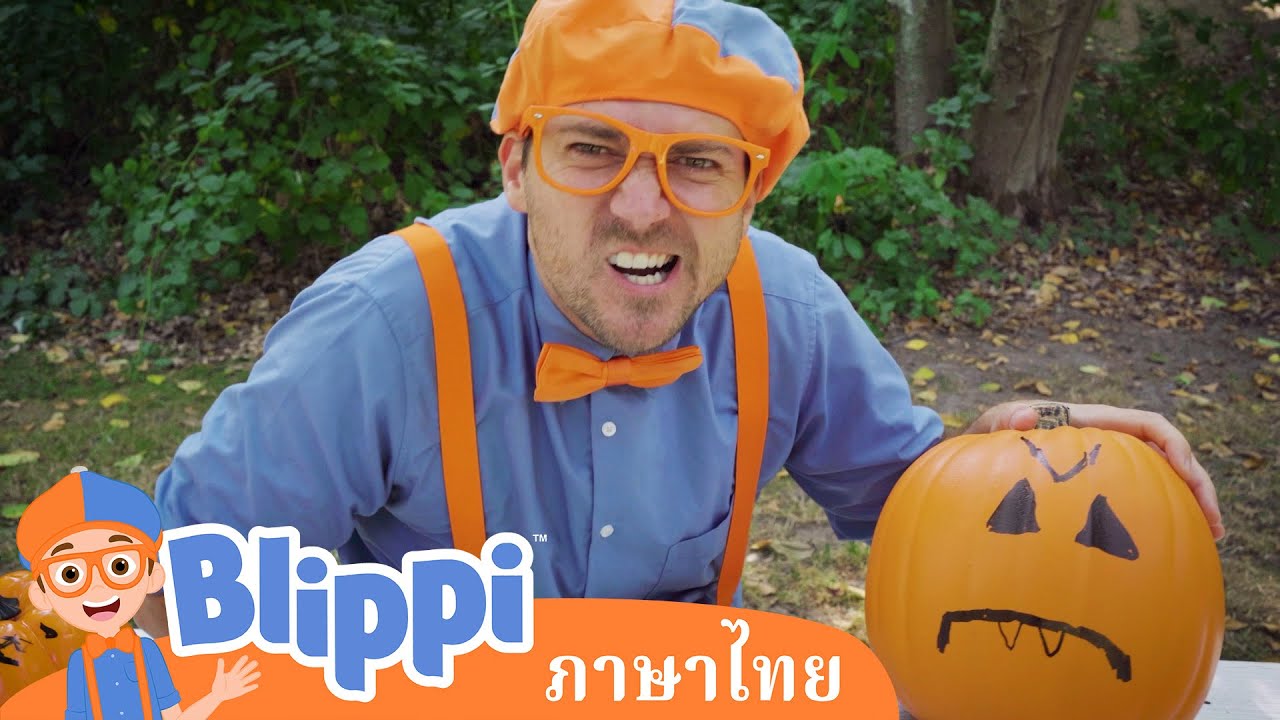 Blippi ไทย | บลิพปี้ชวนไปพัมพ์กิ้นเพลย์กราวนด์ | วิดีโอการเรียนรู้ ...