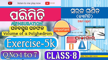 8th Class Parimiti 5k || Class 8 Geometry Exercise 5k || Class 8 Parimiti Anusilani 5k odia medium