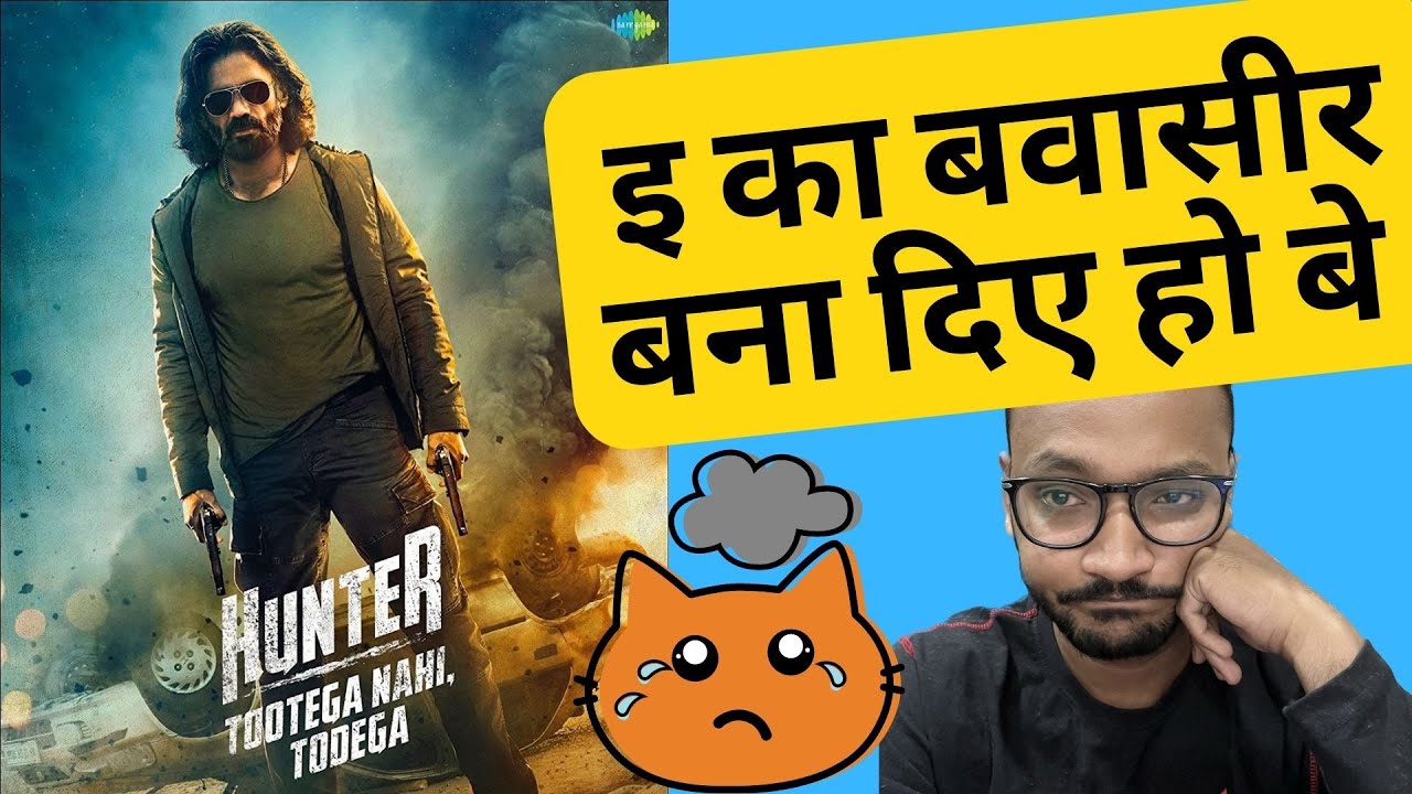 Hunter Show Review | Amazon Mini Tv | Abhilash Nair