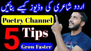 Poetry Youtube Channel Kaise Start Kare How To Grow Poetry Channel On Youtube Urdu Poetry 2021