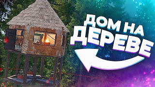 видео: ДОМ-ЛОВУШКА НА ДЕРЕВЕ! ft. @DERGIDVER  в RUST/РАСТ картинка: ДОМ-ЛОВУШКА НА ДЕРЕВЕ! ft. @DERGIDVER  в RUST/РАСТ
