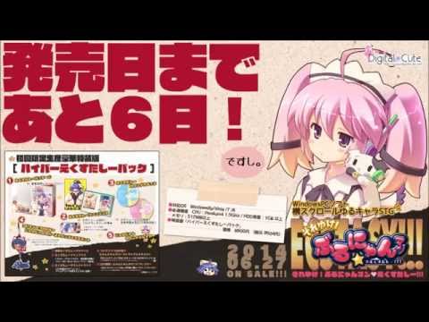 それゆけ！ぶるにゃんマン えくすたしー!!! - YouTube