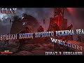 🔴Live Stream🔴Конец ночного режима УРА .  Сall of Duty Warzone 2.0