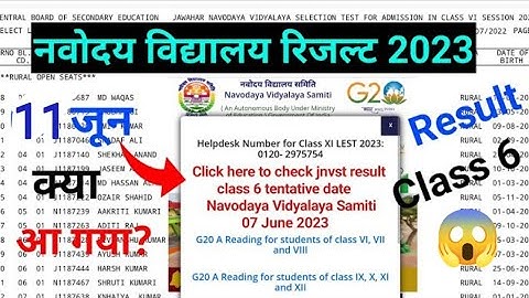 Jnv results 2023/ navodaya vidhalay 6th class result 2023/ how to check navodaya vidhalay results