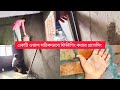 একটি ওয়াল সঠিকভাবে প্লাস্টার করব কিভাবে
