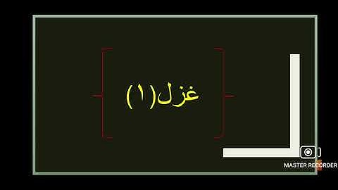 Meer Taqi Meer ki Sawaneh  Gazal  1