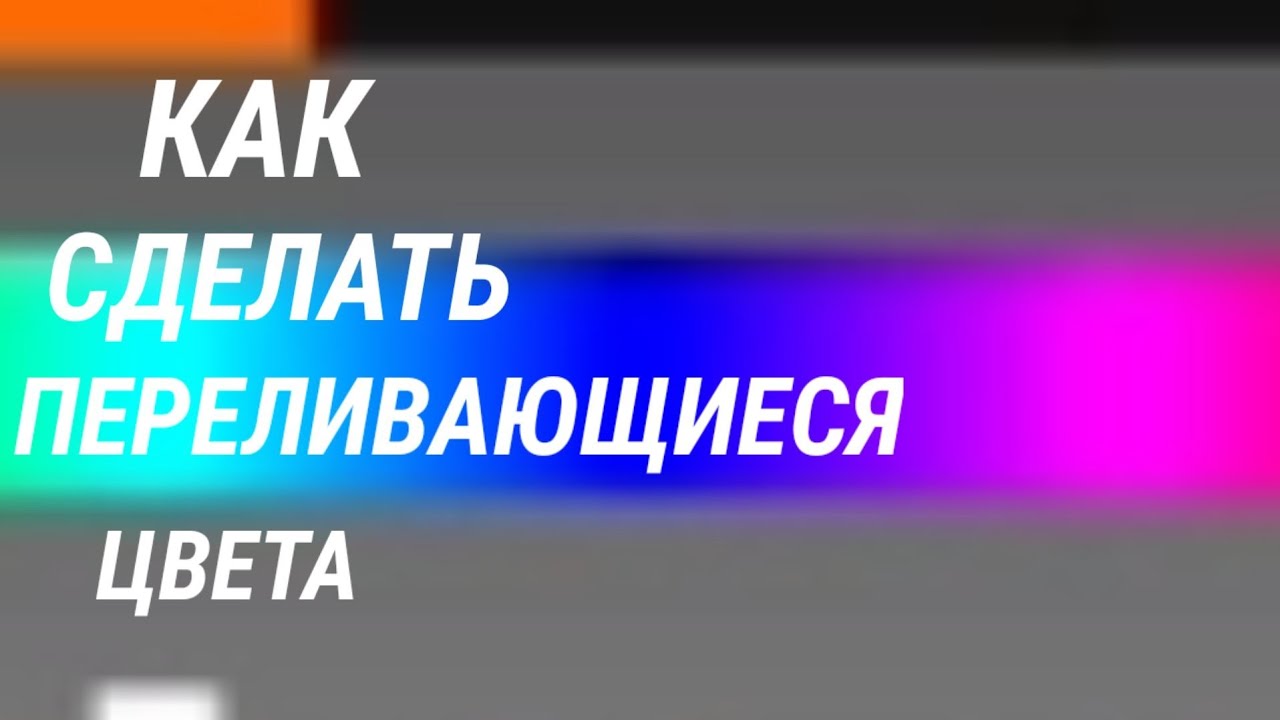 Разноцветные буквы и слова на JavaScript - Создание и продвижение сайтов TopWebDesign