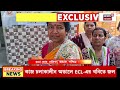 Andal News | কাজ চলাকালীন ইসিএলের খনিতে জল ঢুকে বিপত্তি, কাঁপছে গোটা এলাকা | Bangla News