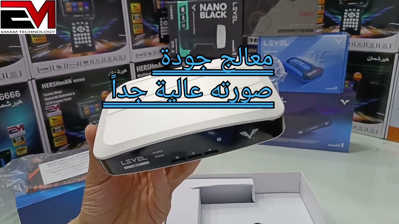 receiver level G11 ريسفير ليفل