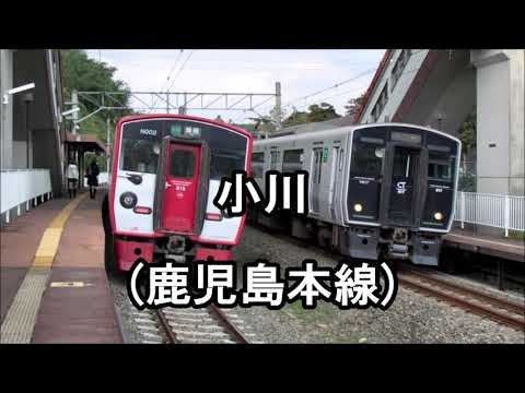 毬音リモが「千本桜」の曲で鹿児島本線、肥薩線、香椎線の駅名を歌います。