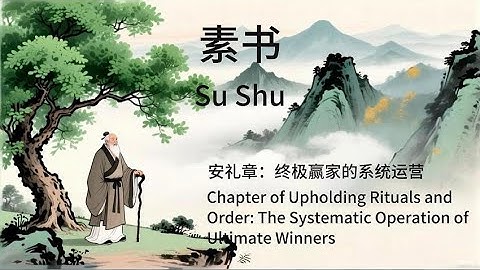 6-6安礼章：终极赢家的系统运营 The Systematic Operation of Ultimate Winners
