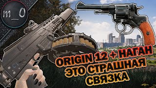 ORIGIN 12 + НАГАН / Страшная связка / BEST PUBG