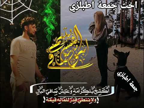بأذن الله لخليك كل ماتشوفني تقول بخسارة كان مقدرني اخت جمعة اطبلزي