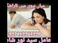 Amil syed noor shah all love problem husbandwife problem solution