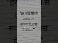 हर कोई 90+ ला सकता है 🔥 बस ये करें | Study Motivation | Exam Tips | #shots #boardexam #consistency