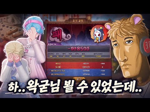 하.. 우왁굳님 만날 수 있었는데... 윷놀이 대회를 광탈했다....