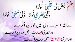 Dua e Noor