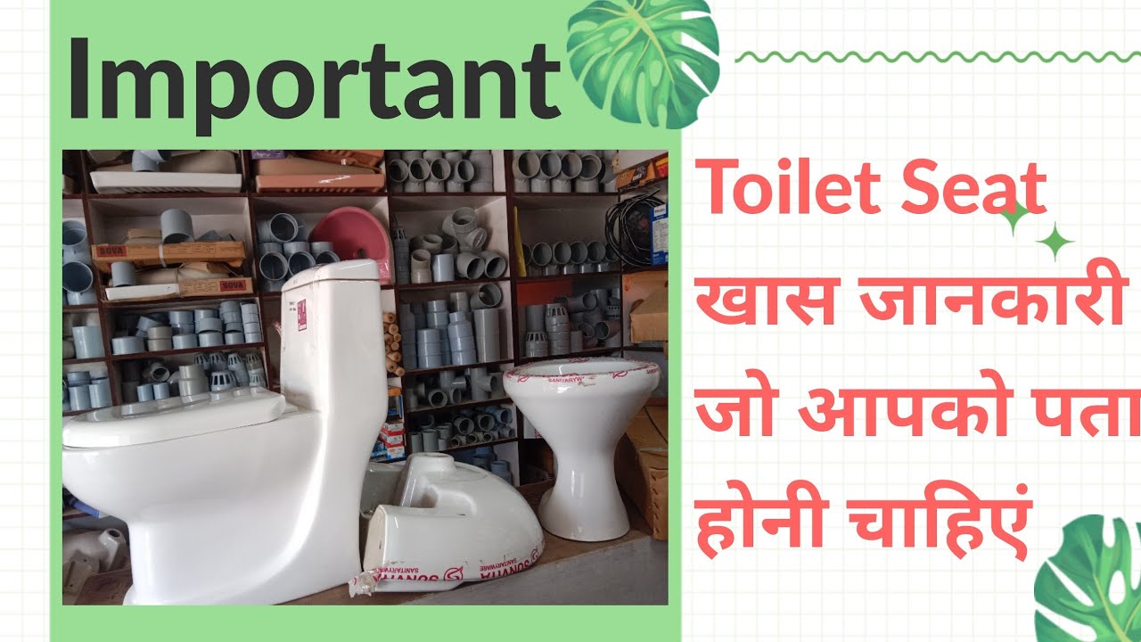 English Toilet Seat ke bare mai information WC toilet important