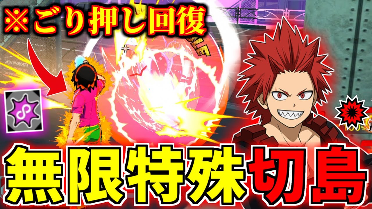 Strike Kirishima 10KO 8334DMG in My Hero Ultra Rumble