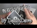 Dan&Daveさんの世界的に有名なフラリッシュです(プレクール)【Preqel Tutorial】
