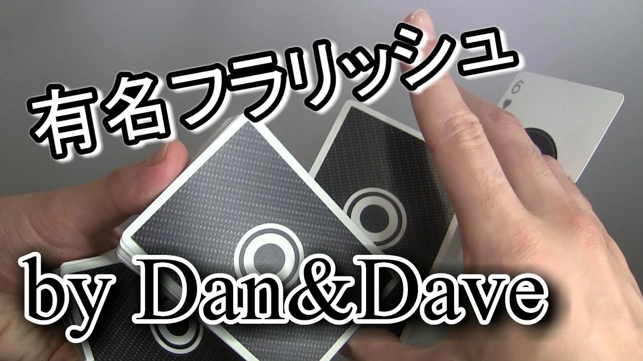 Dan&Daveさんの世界的に有名なフラリッシュです(プレクール)【Preqel Tutorial】