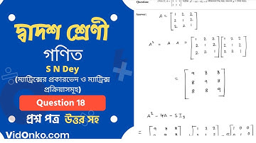 West Bengal Board Class 12 Math Book Solution in Bengali - S N Dey Exercise Question: 18