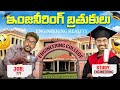 Case study  why engineers are jobless in india   kranthi vlogger