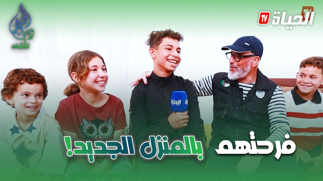 دير الخير تلقاه  l  حلقة روعة .. الطفلة رحمة  تغادر  