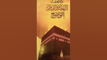 بذكركم بالصلاه على النبي وسوره الكهف