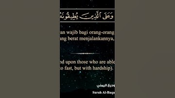 يا ايها الذين امنوا كتب عليكم الصيام |للشيخ #وديع_اليمني من #سورة_البقرة #القران_الكريم