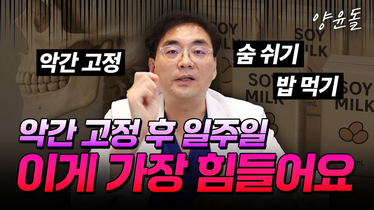 불편한 1주일이 평생의 만족으로 이어질 수 있다면?