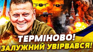 Download Lagu 💥2 ХВИЛИНИ ТОМУ! ЗАЛУЖНИЙ ВЛУПИВ ПРЯМО З КИЄВА! У РФ ЕКСТРЕНА ЕВАКУАЦІЯ! МОСКВУ ЗМЕЛО! | ПРЯМО ЗАРАЗ MP3