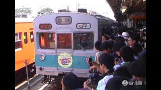 ＪＲ301系 最終運転 臨時快速「高尾行き」[八王子→高尾] ☆2003.8.3（７本中４本目） － らりるれ本舗