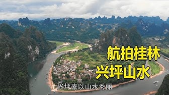 桂林 Youtube