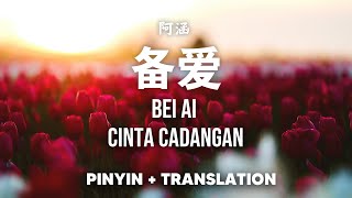 备爱 Bei Ai - 阿涵 A Han[Pinyin + Translate] | Lagu hits