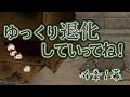 【ゆ虐】ゆっくり退化していってね（4章1幕）