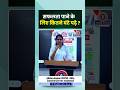 MPPSC Preparation Tips: पढ़ाई में Balance कैसे बनाएं | Study Motivation for Civil Services