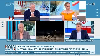 Ολονύχτιο μπαράζ επιθέσεων: 8 νεκροί, πάνω 100 τραυματίες στο Ισραήλ | Ethnos