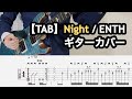 【TAB】Night/ENTH(Guitar Cover)