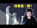 变成怪物之后被判处终身监禁？《怪物病栋》这结局不正经