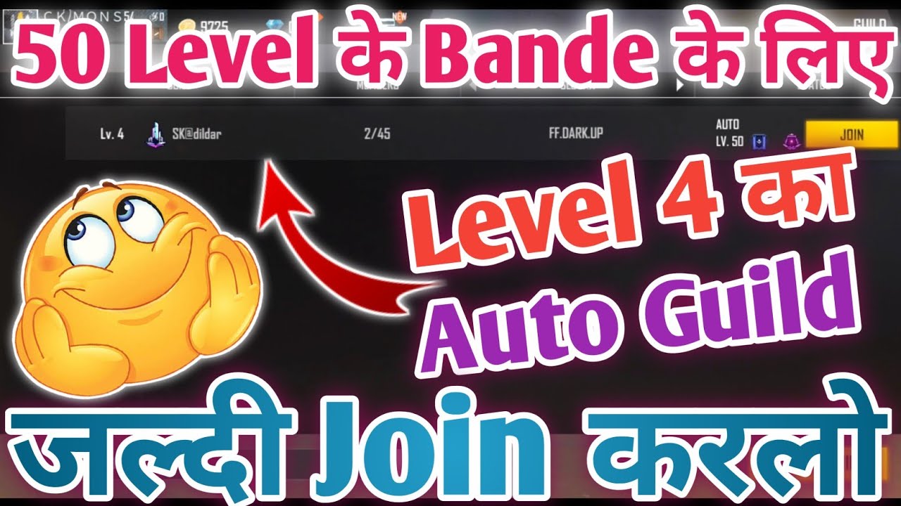 how to join auto guild | auto level 4 guild in free fire | 4 level guild auto join | part 101