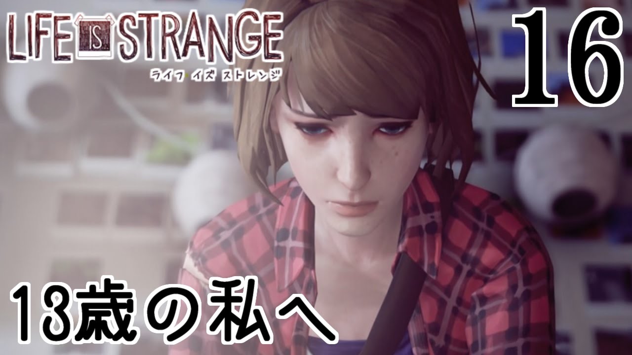 Life Is Strange ライフ イズ ストレンジ レイチェルとフランクの秘密 そして時代は遡る Part16 女性実況 Youtube