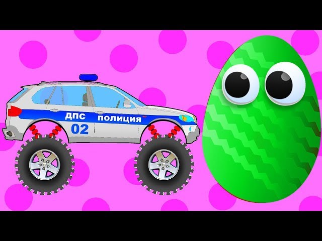 Включи машины страшилки аудио